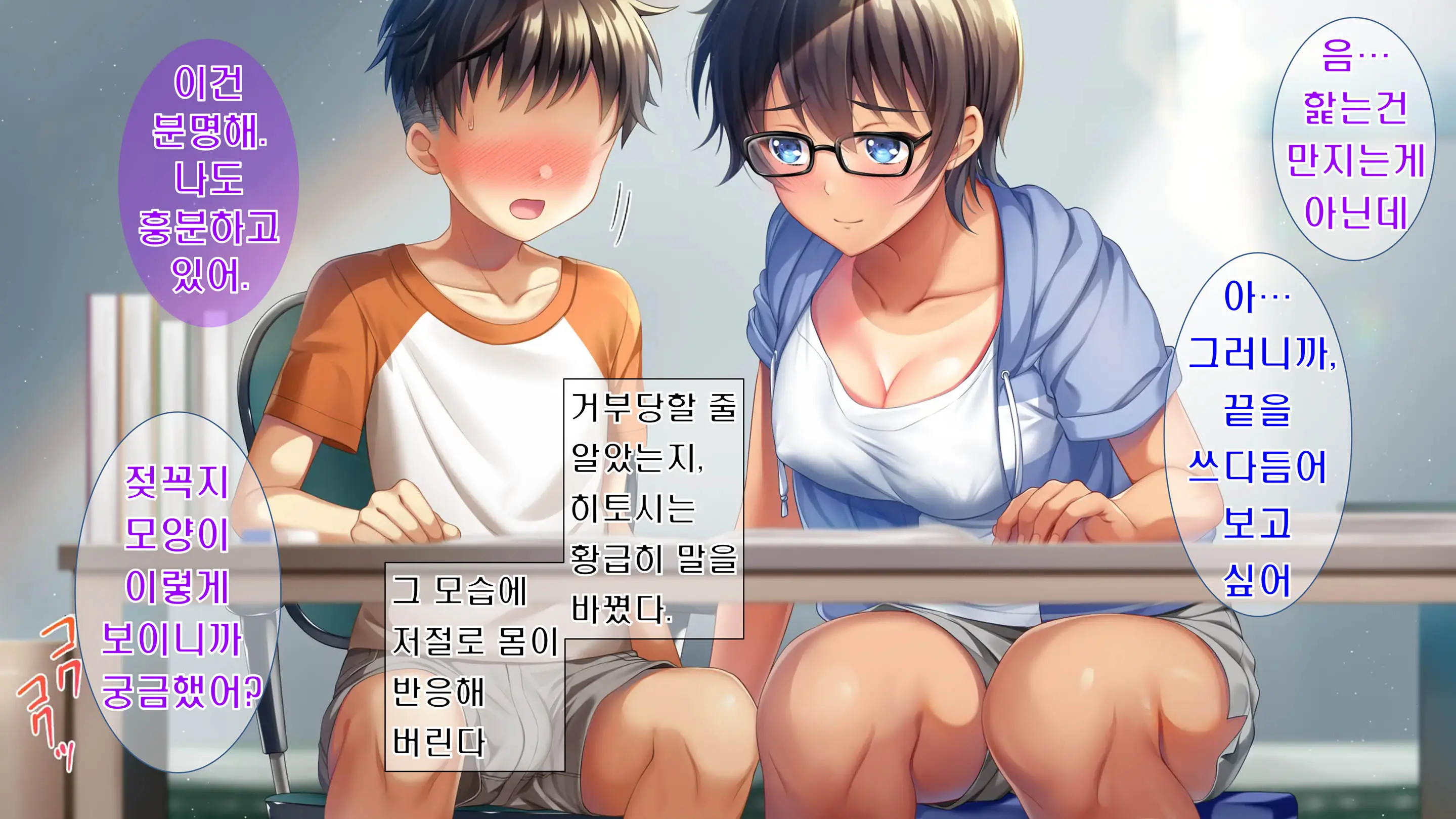 Kibishikute Majime Na Onii-Chan Ga Amaama De Ecchi Na Onee-Chan Ni Nacchau Ohanashi | 엄격하고 성실한 형♂이 달콤하고 야한 누나♀가 되는 이야기